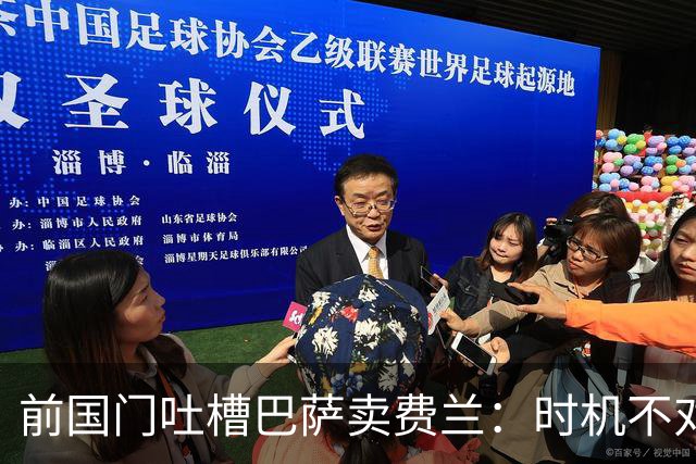 前国门吐槽巴萨卖费兰：时机不对，5000万能买谁？